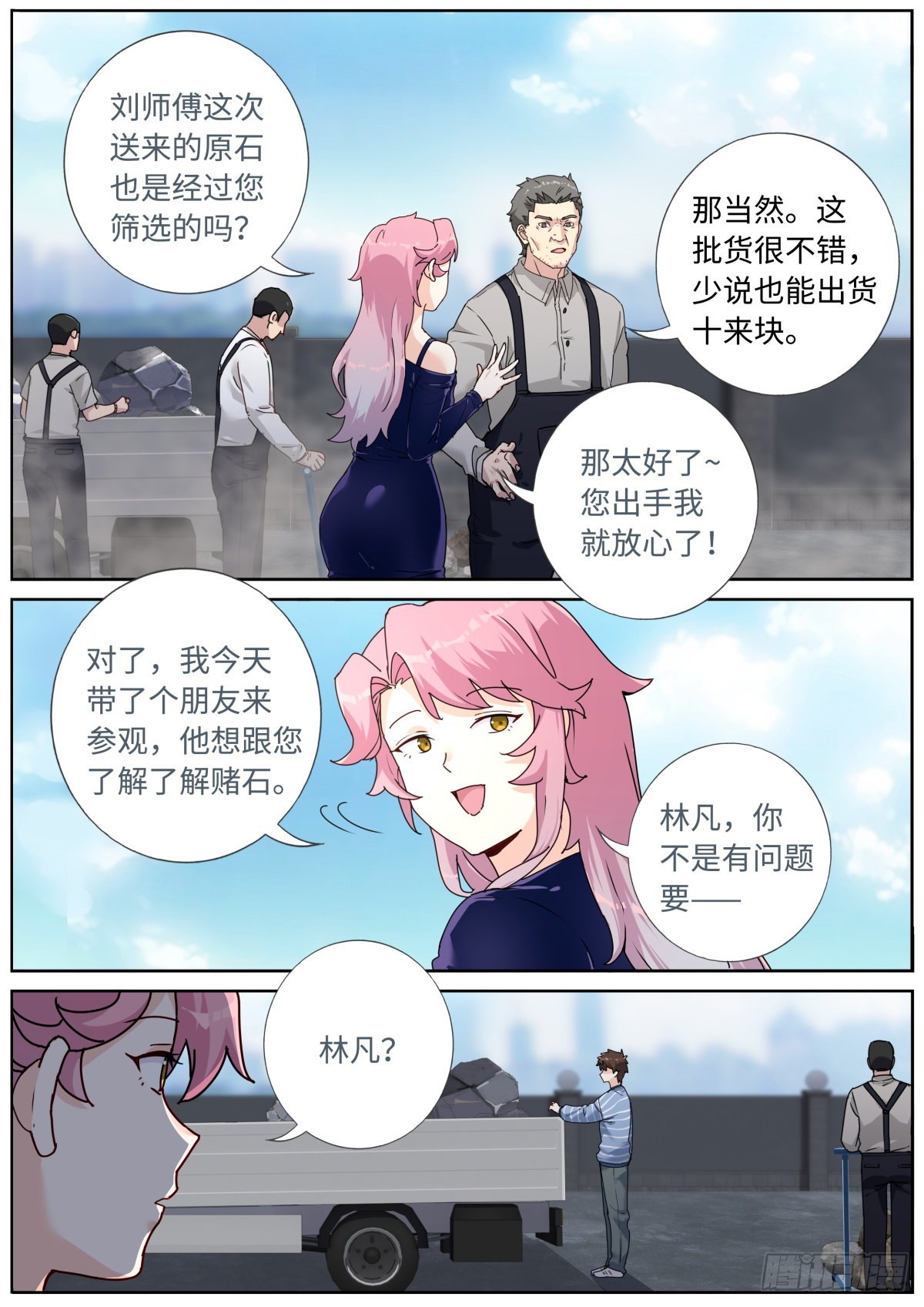 051 早有准备2