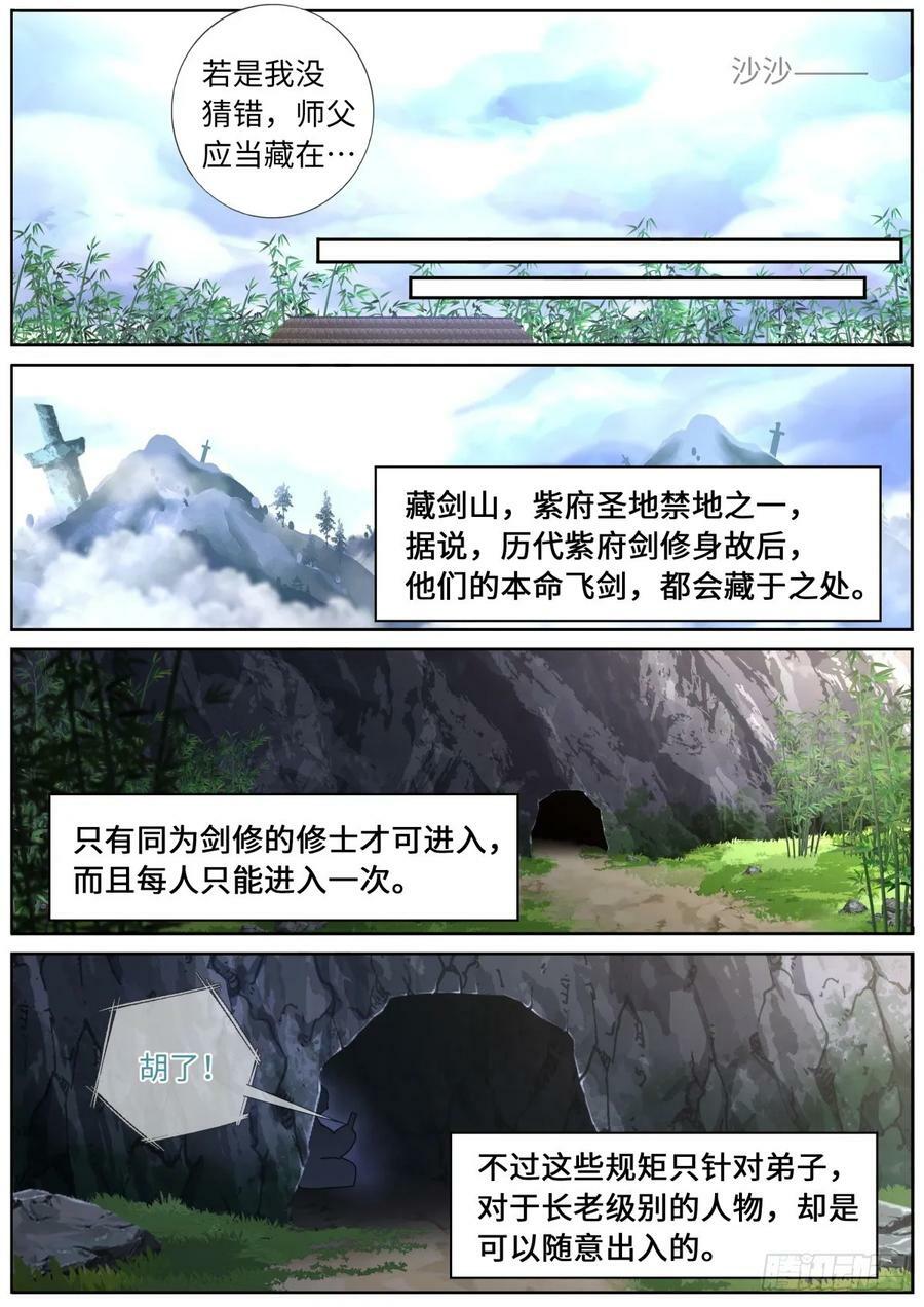 129 解开心结7