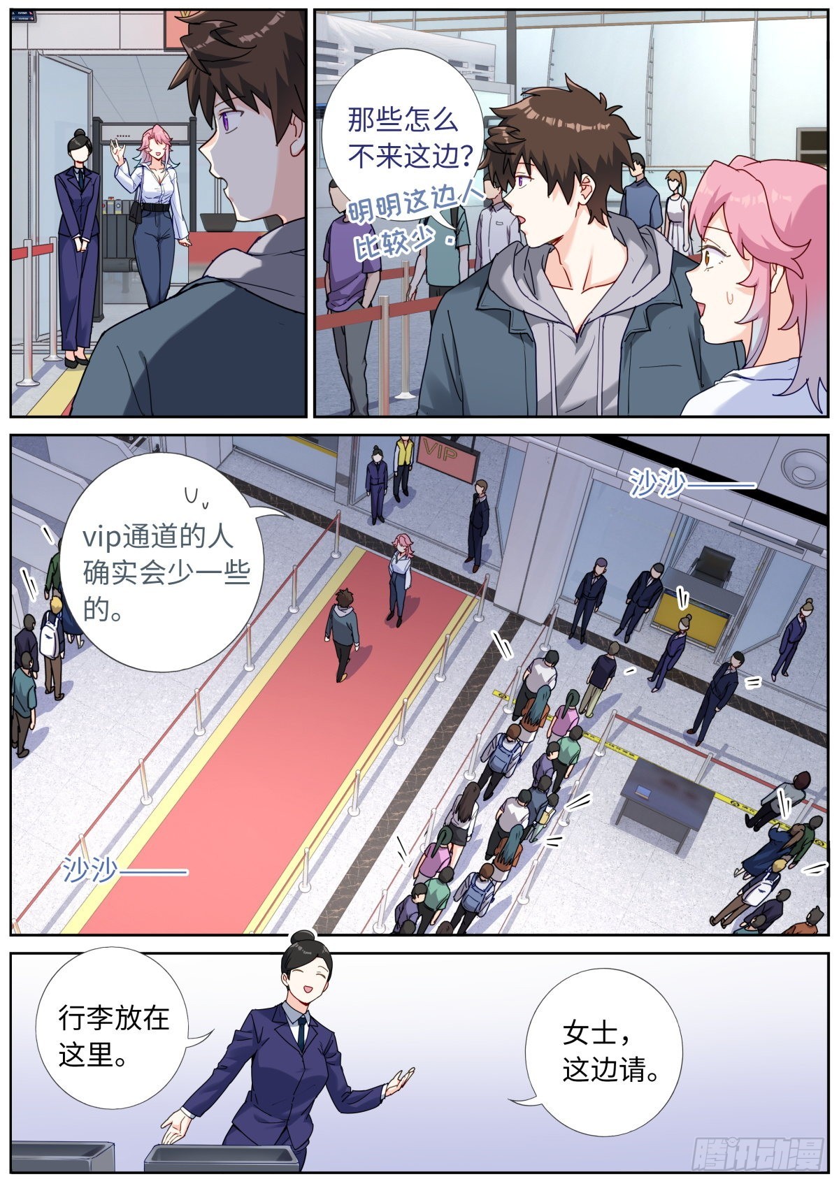 060 贵宾体验5
