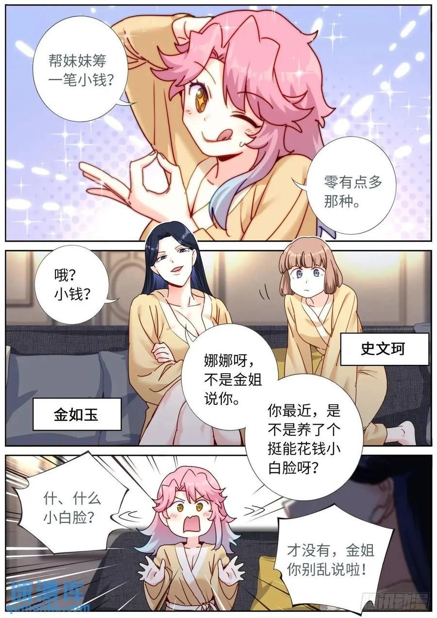162 呼叫富婆11