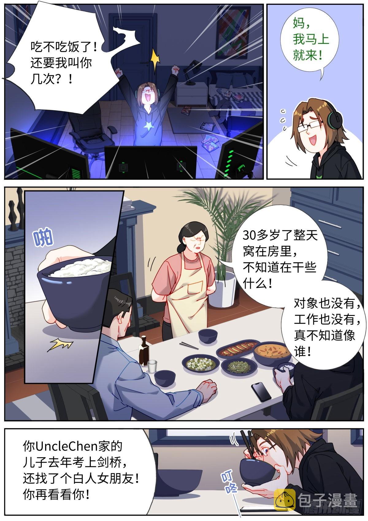 079 心生妒意4