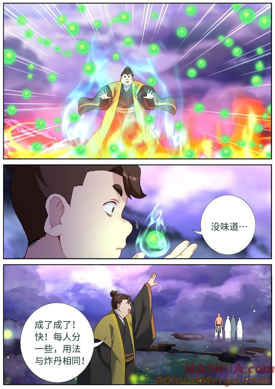 157 生化武器6
