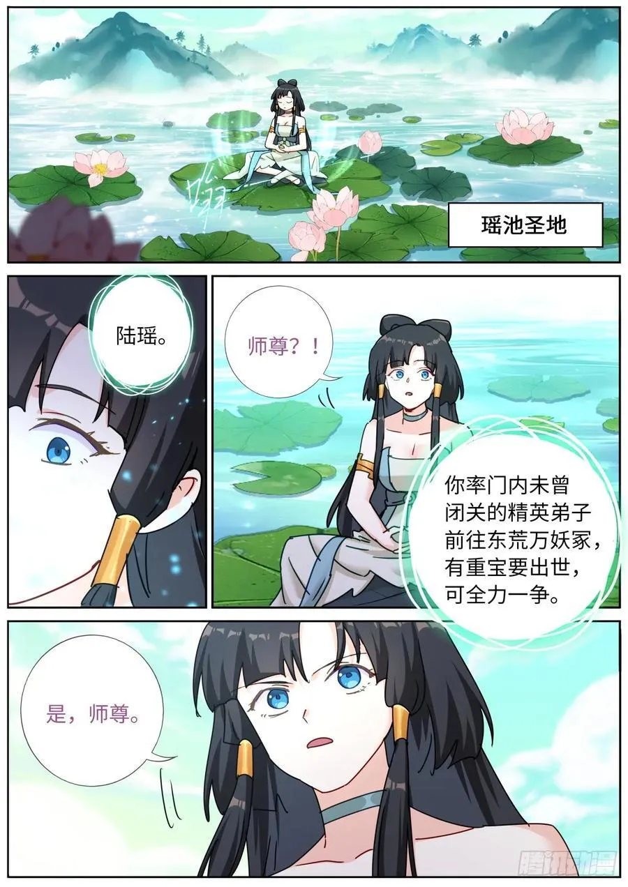 140 重宝出世11