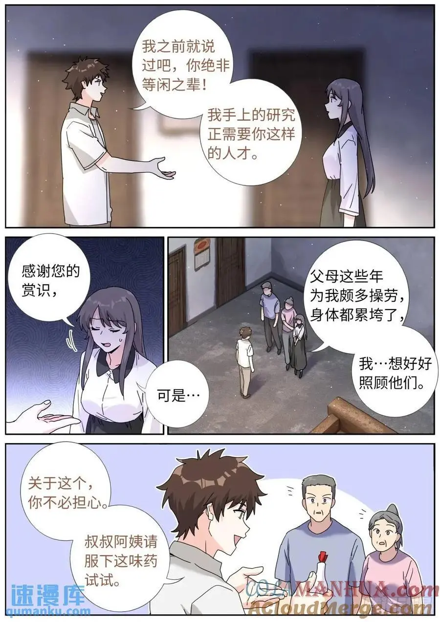 183 新的帮手8