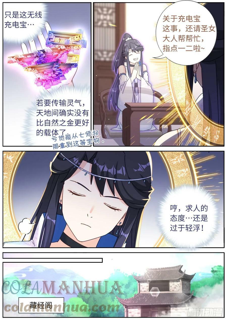 110 充电宝2