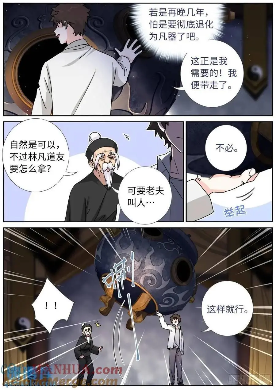 174 盛世重开12