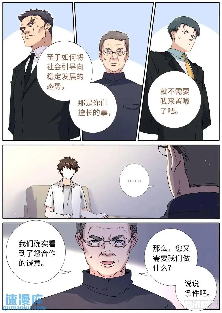185 高层会晤11