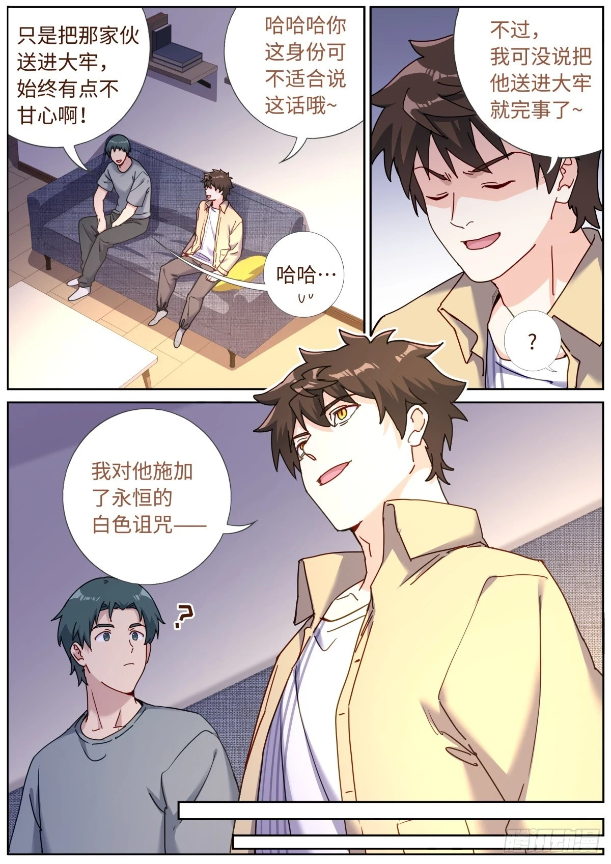 100 白色诅咒8