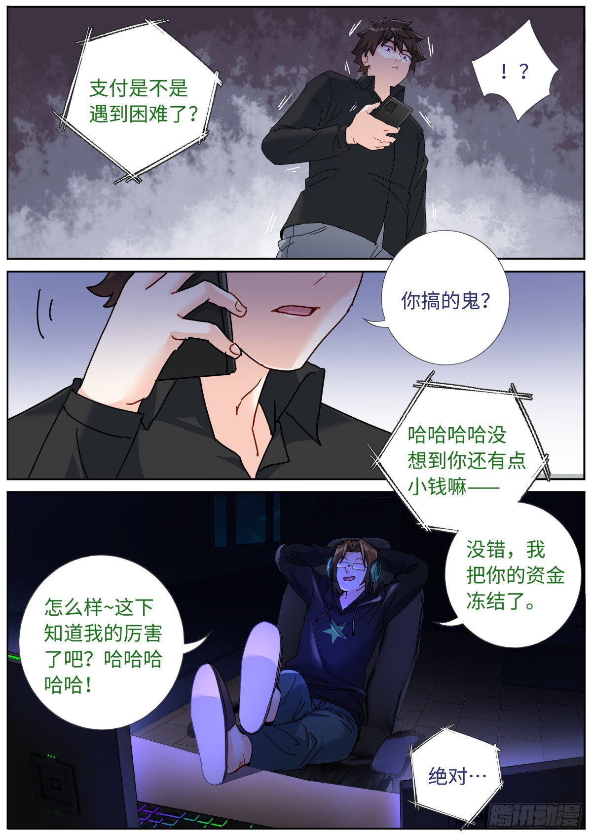 080 远程攻击11