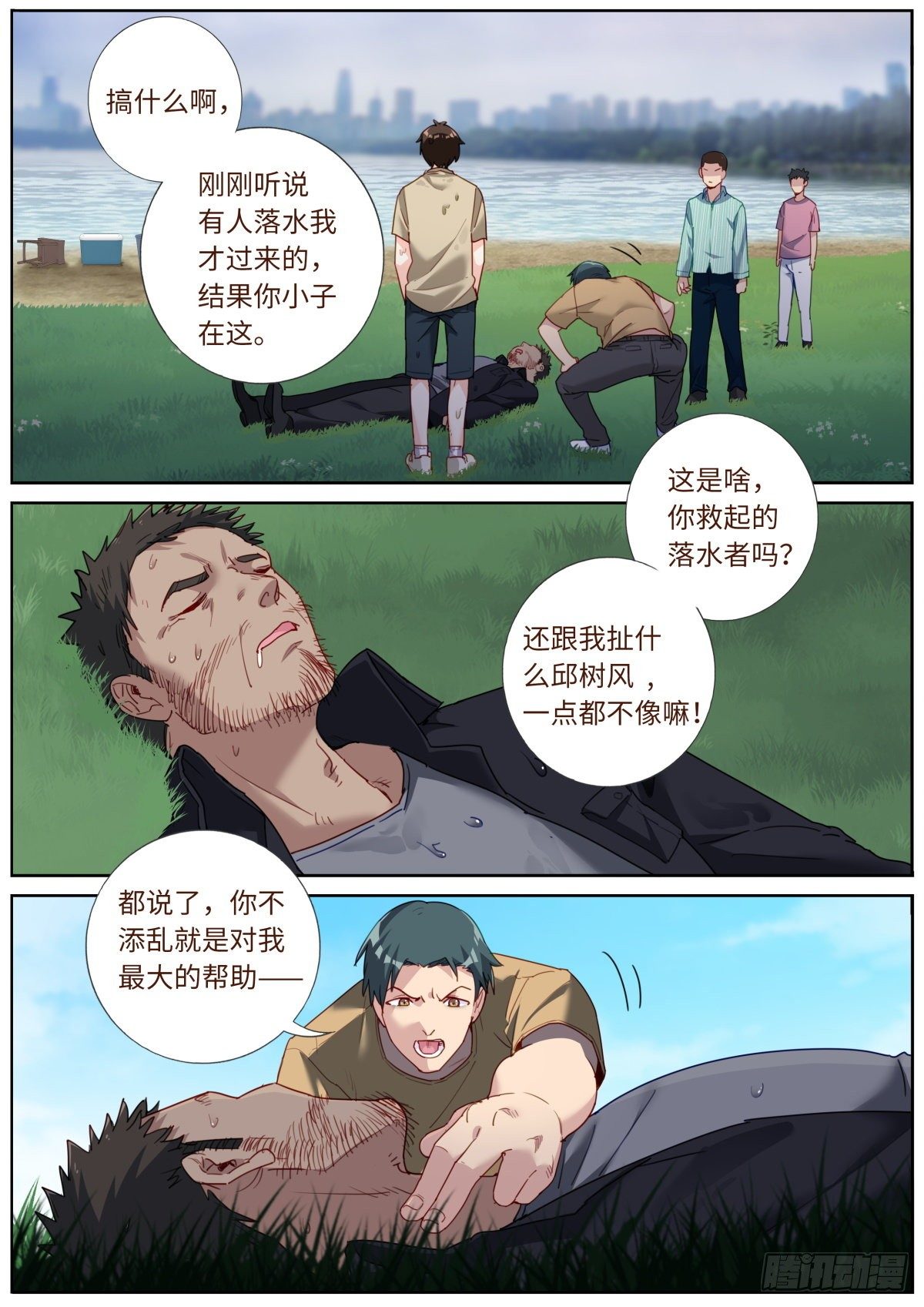 027 看穿真身6
