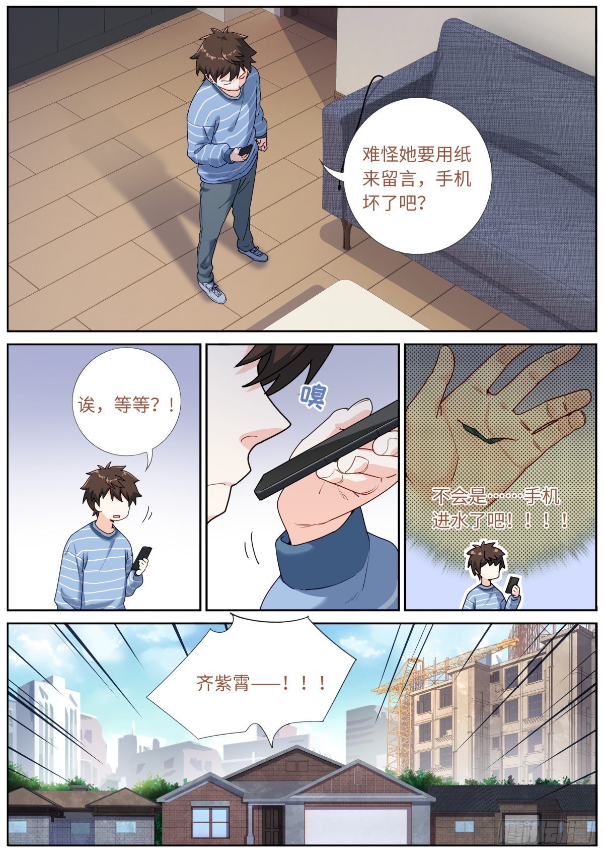 046 以眼还眼6