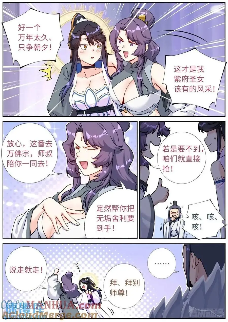 176 只争朝夕10