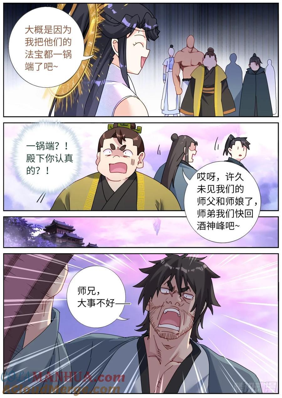 158 打上紫府6