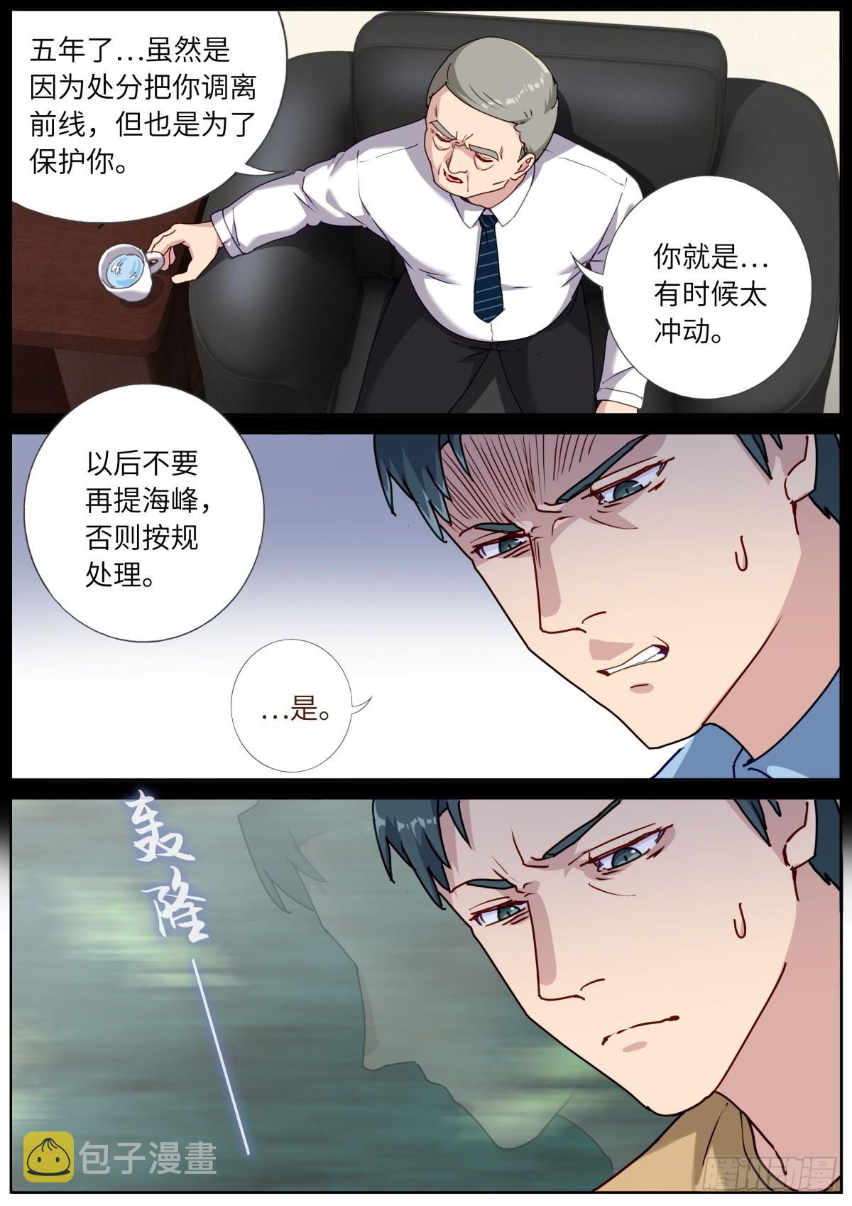 054 科学顾问6