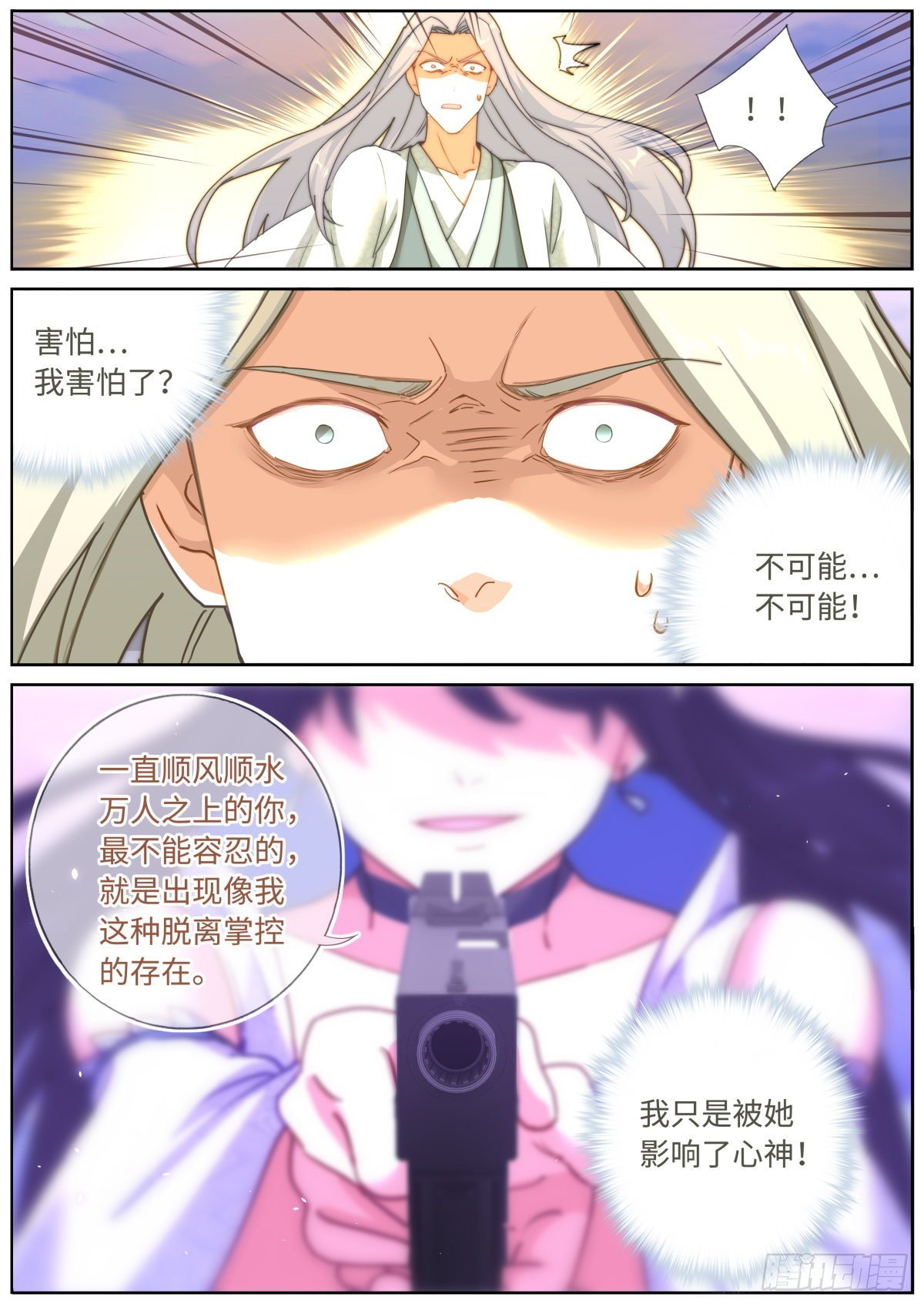 066 反向PUA7