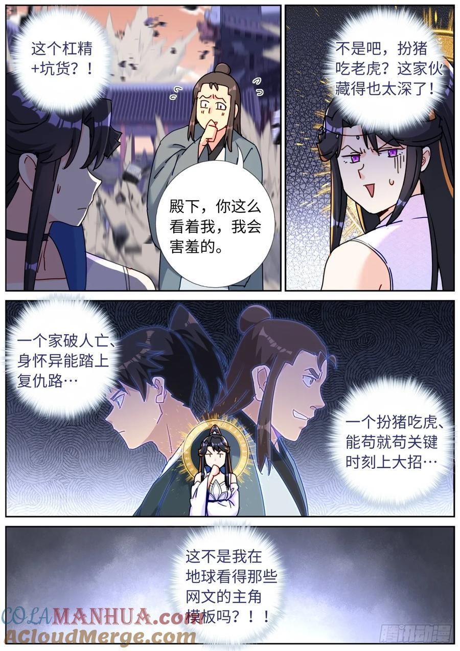 150 主角模板11