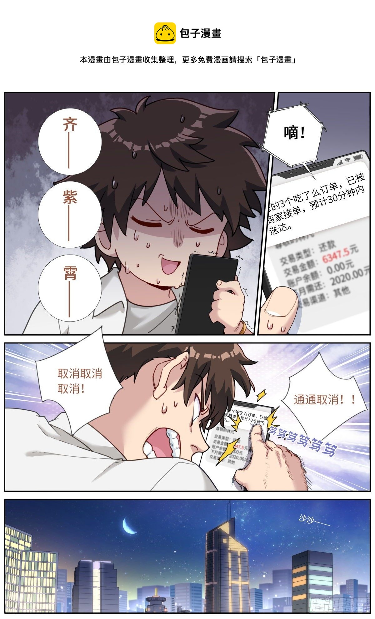 016 提前消费4