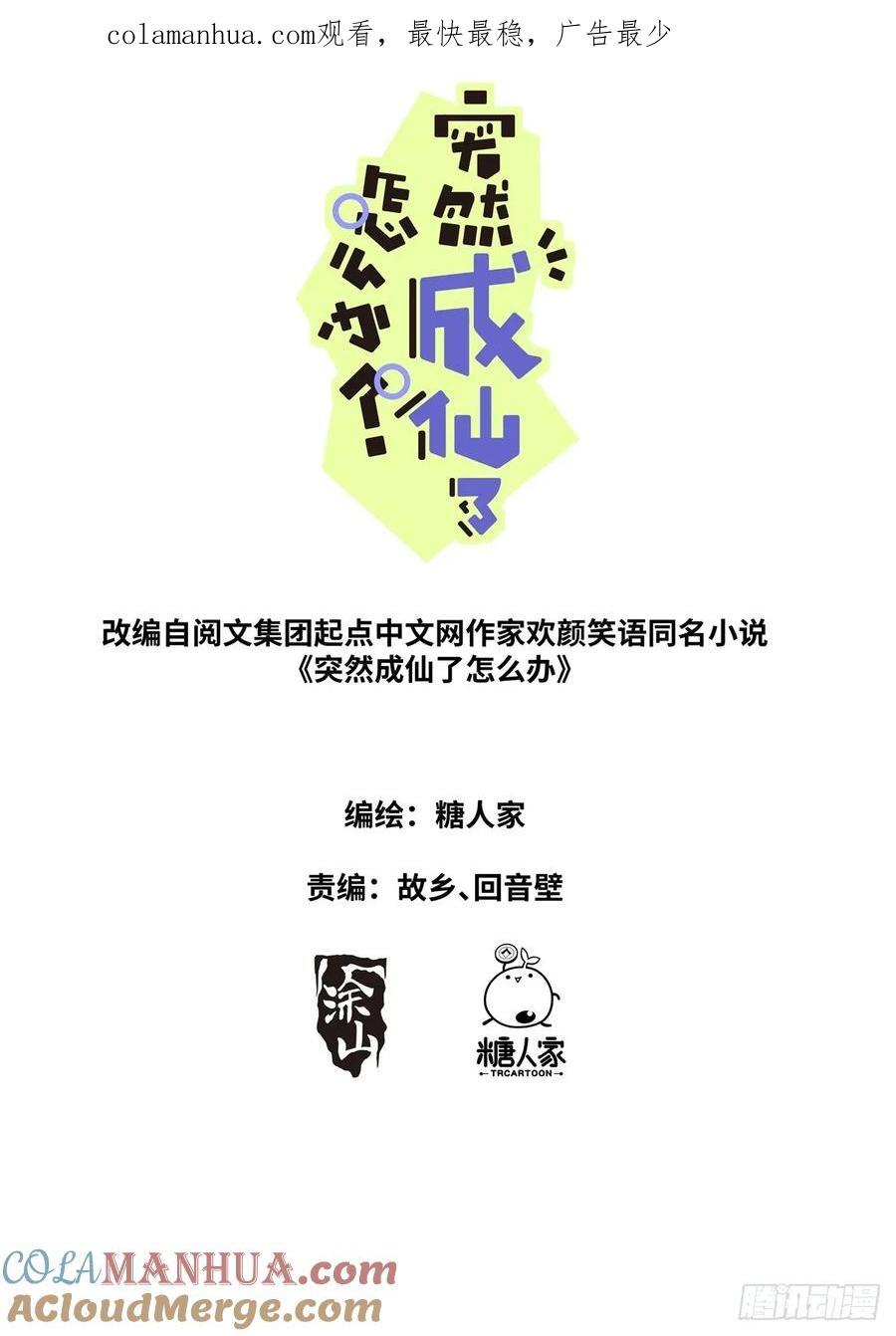 156 装完就跑0