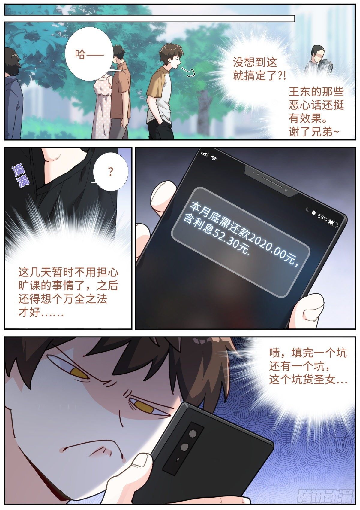 020 禁止剧透2