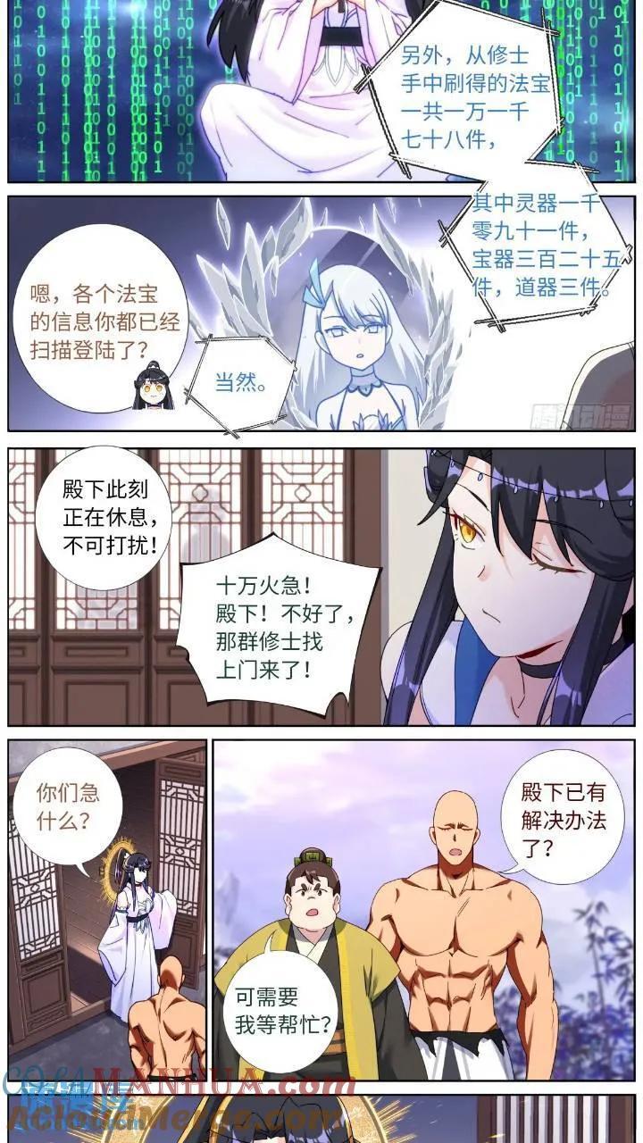 159 直播卖货2