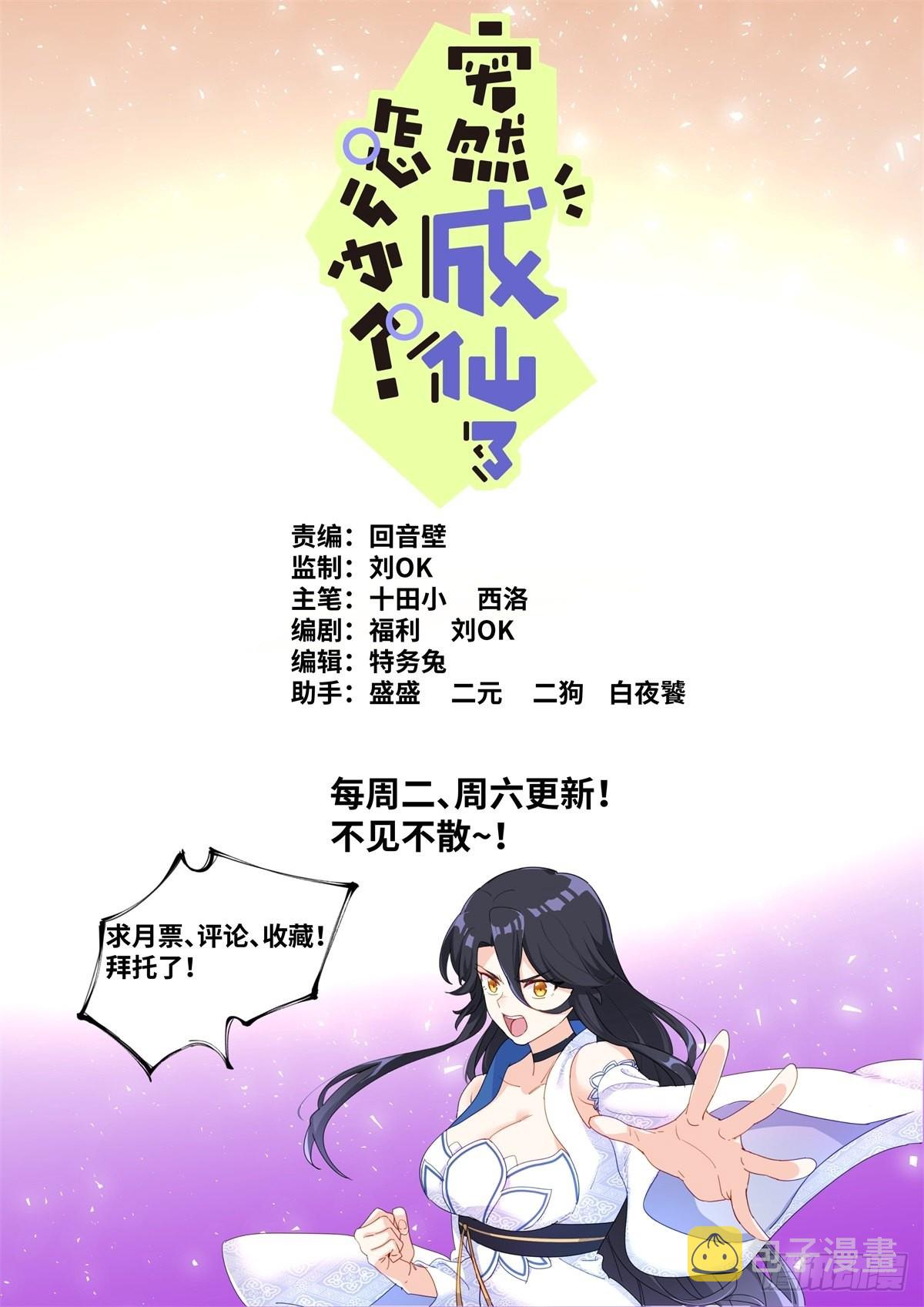 059 点拨手下13