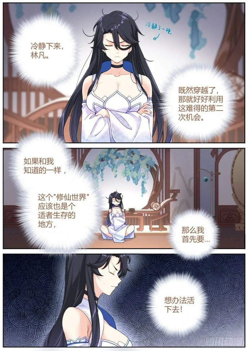 001 他还是她？13