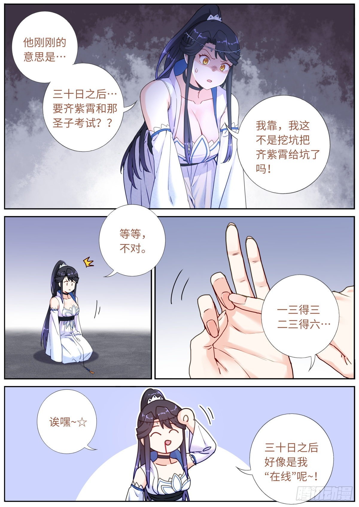 050 纸片人3