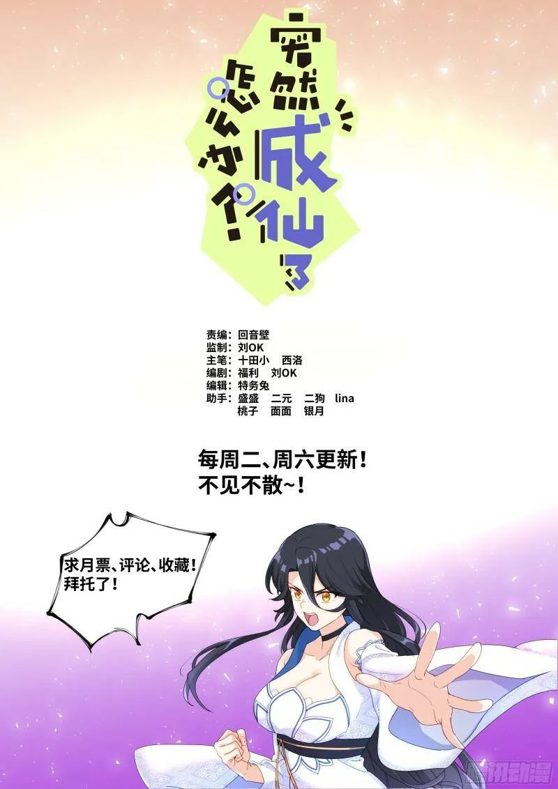 001 他还是她？25