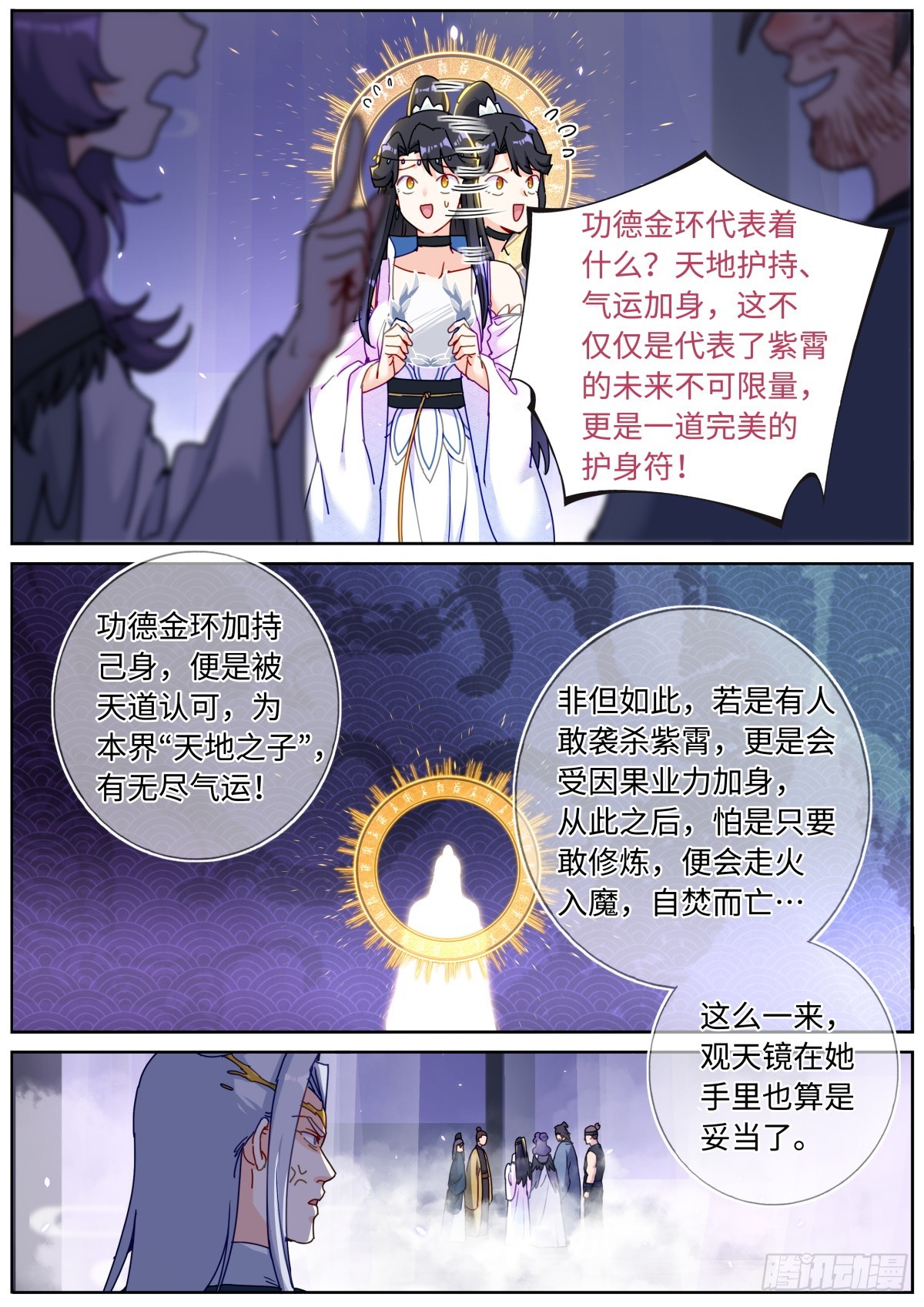 092 功德金环3