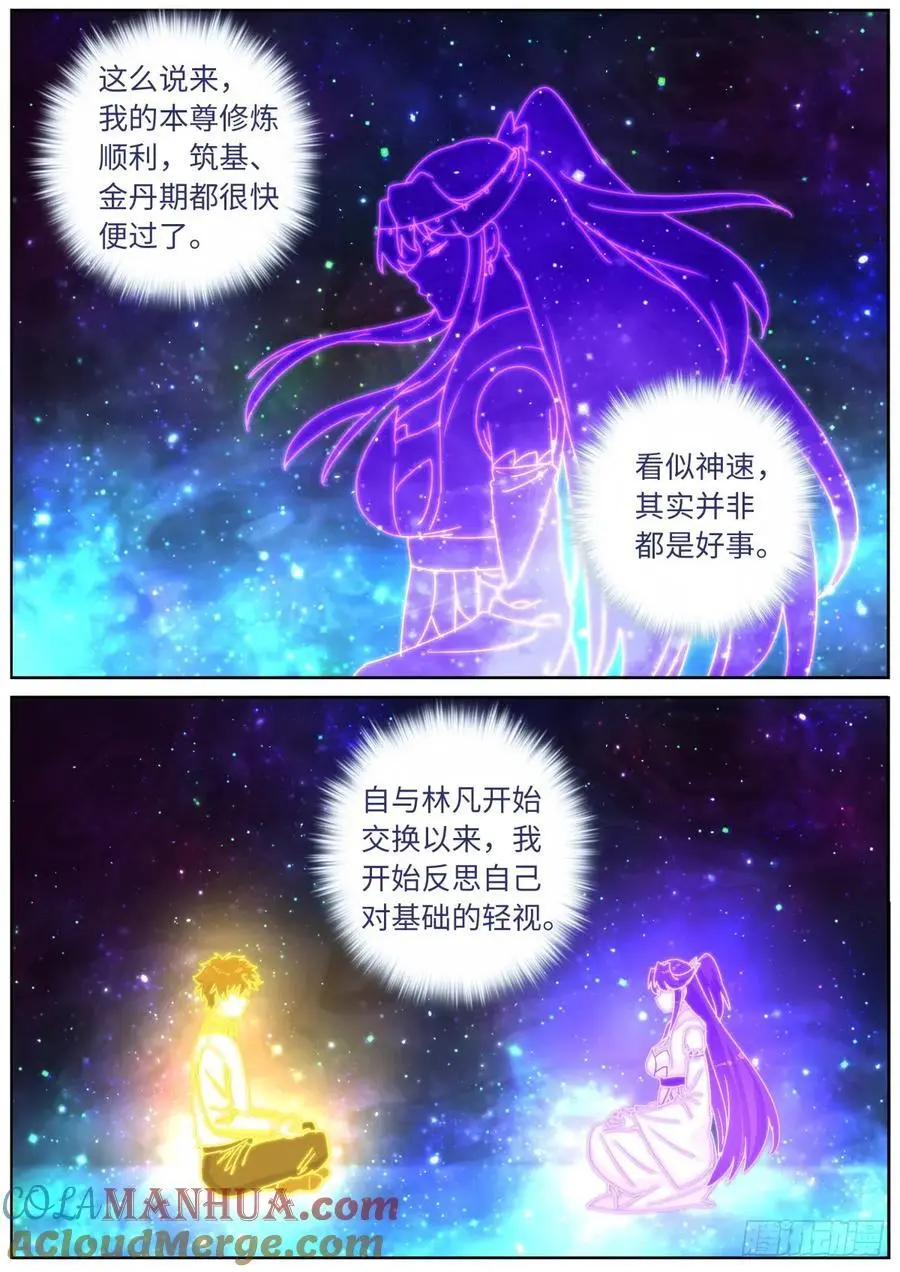 171 进阶，金丹！10