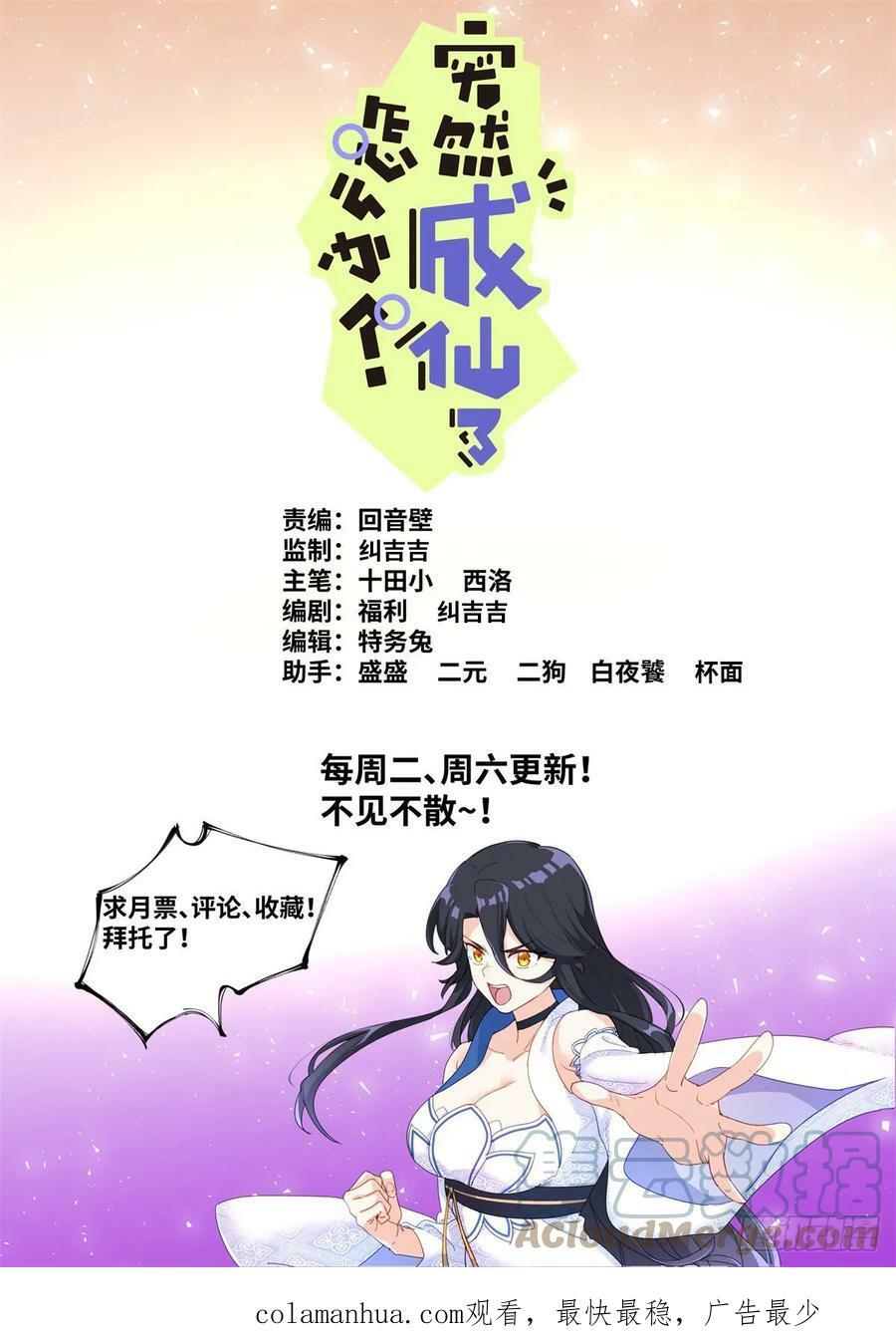 116 瑶池圣女11