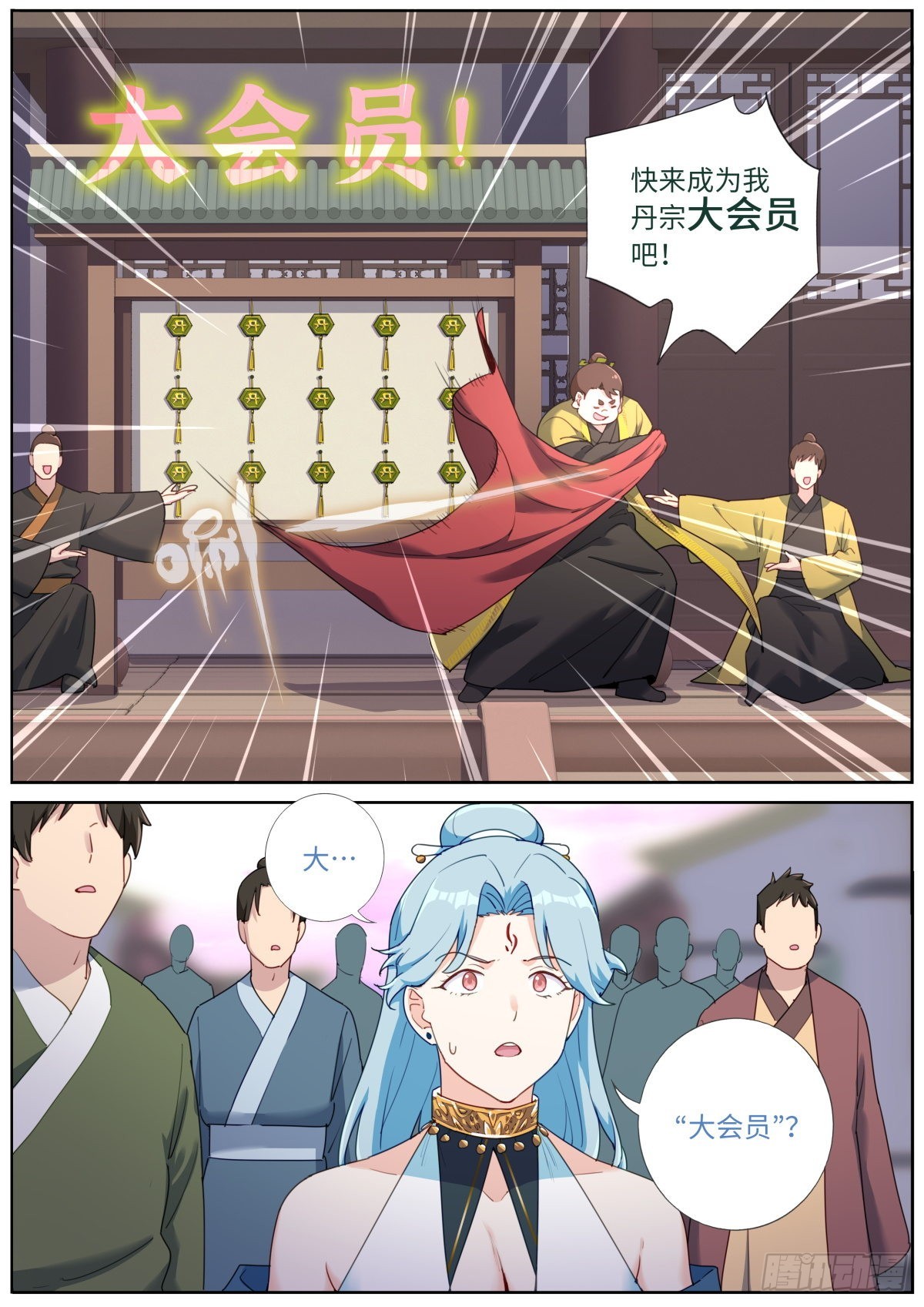 030 营销套路5