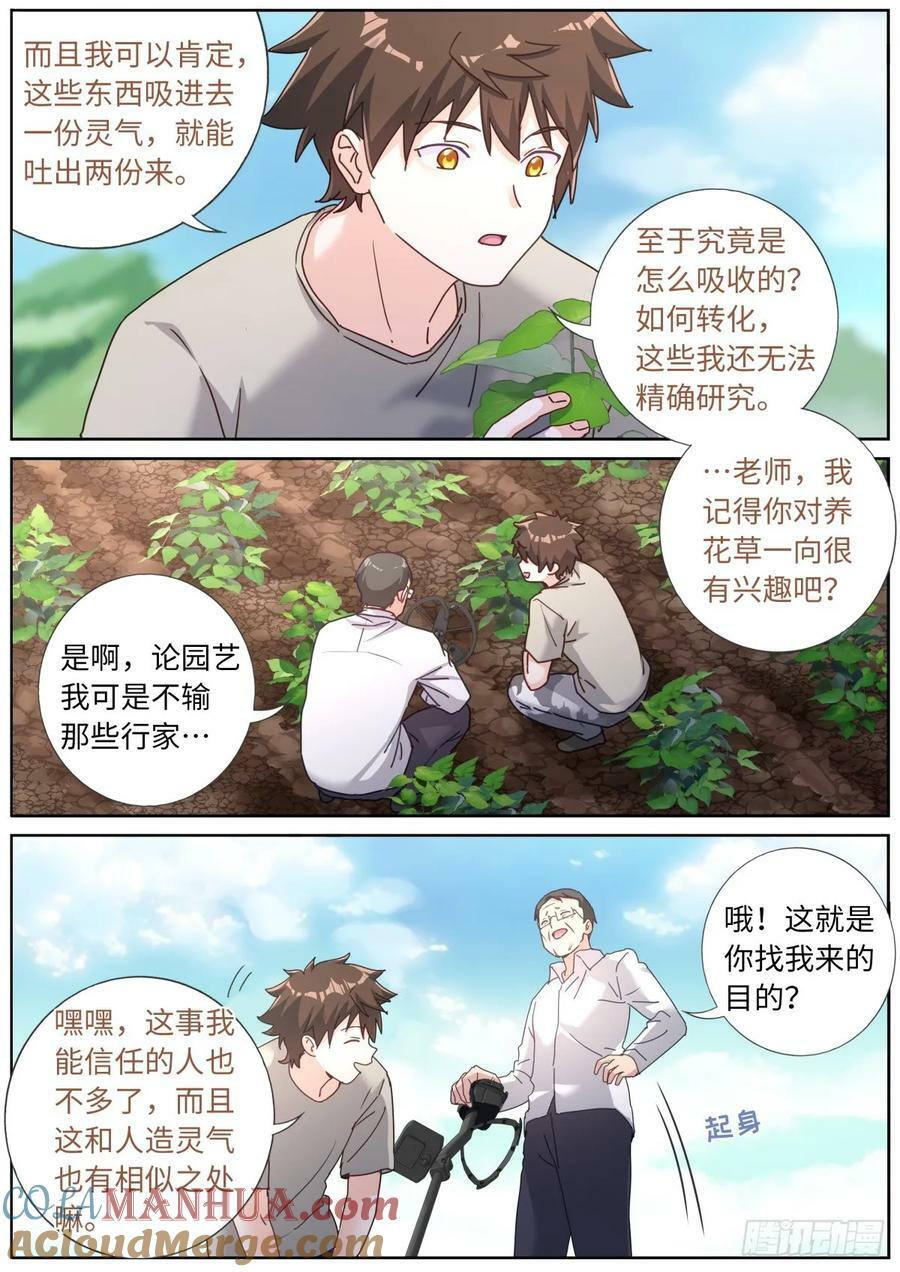 127 园丁8
