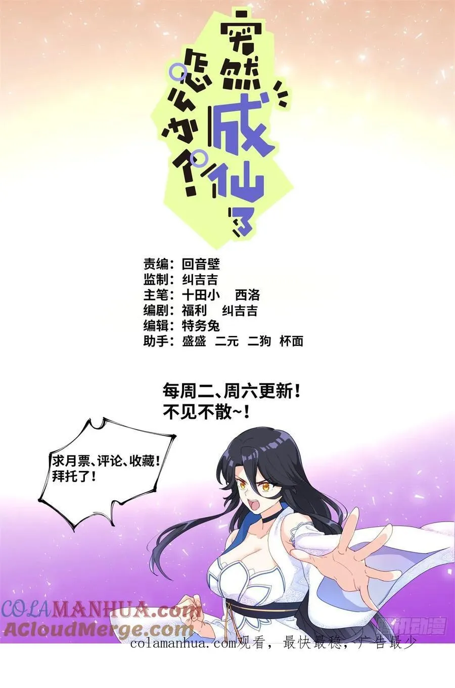 140 重宝出世14