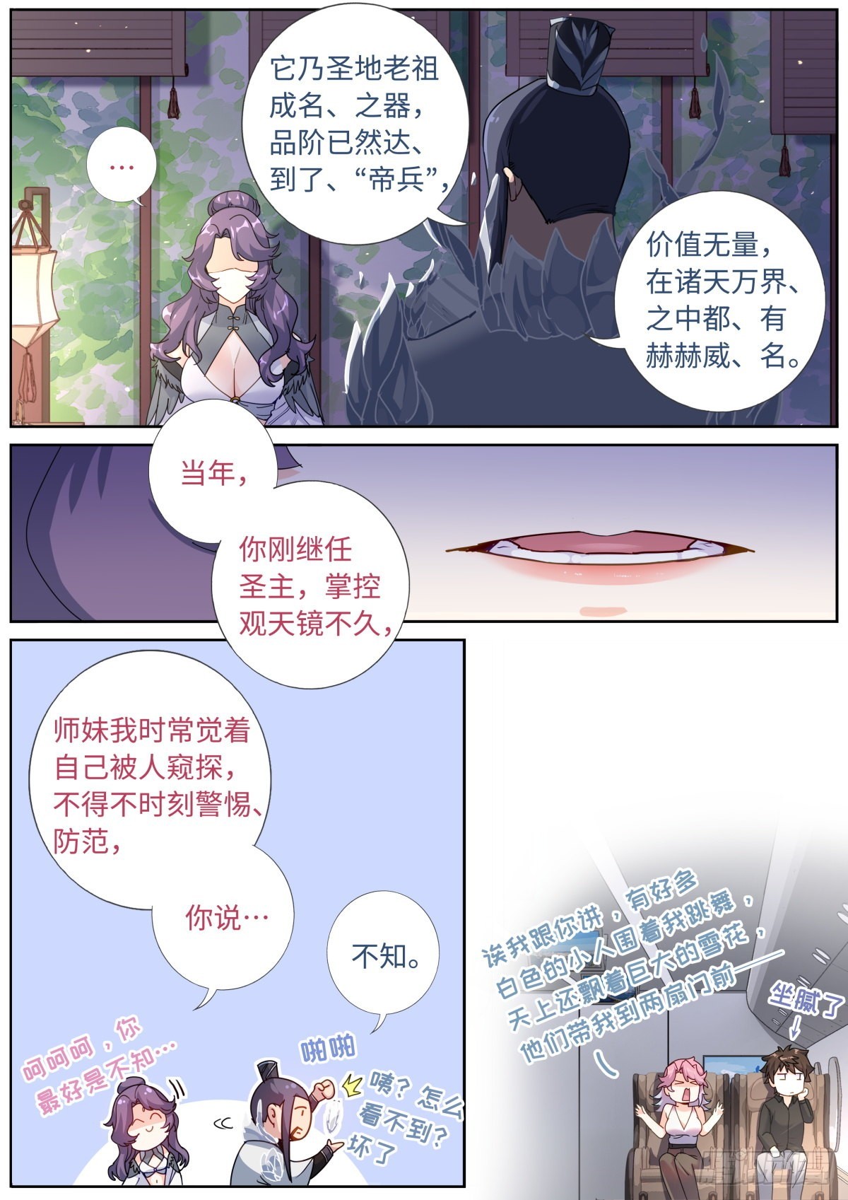 077 人情世故12
