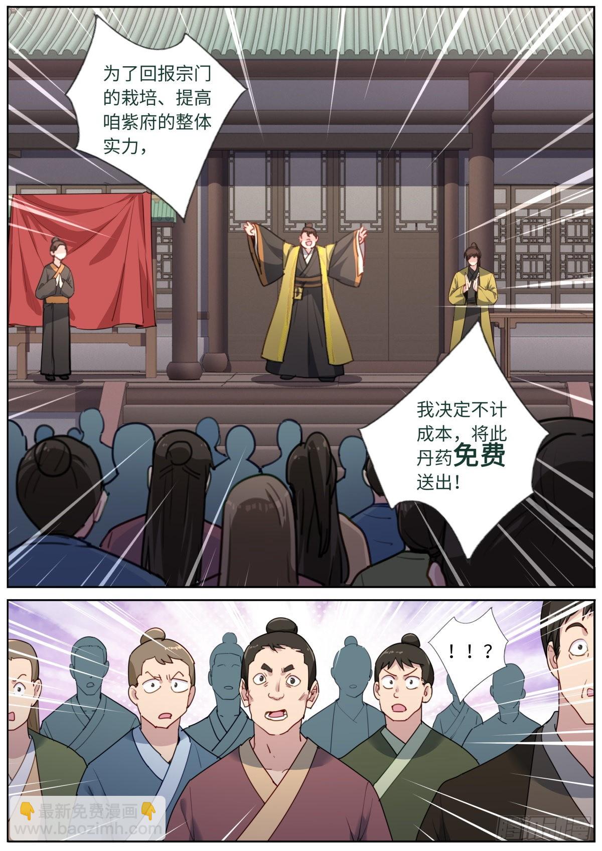030 营销套路2