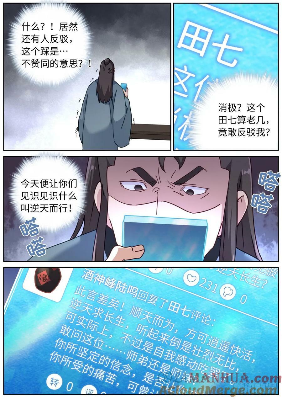 124 顺着网线来打你3