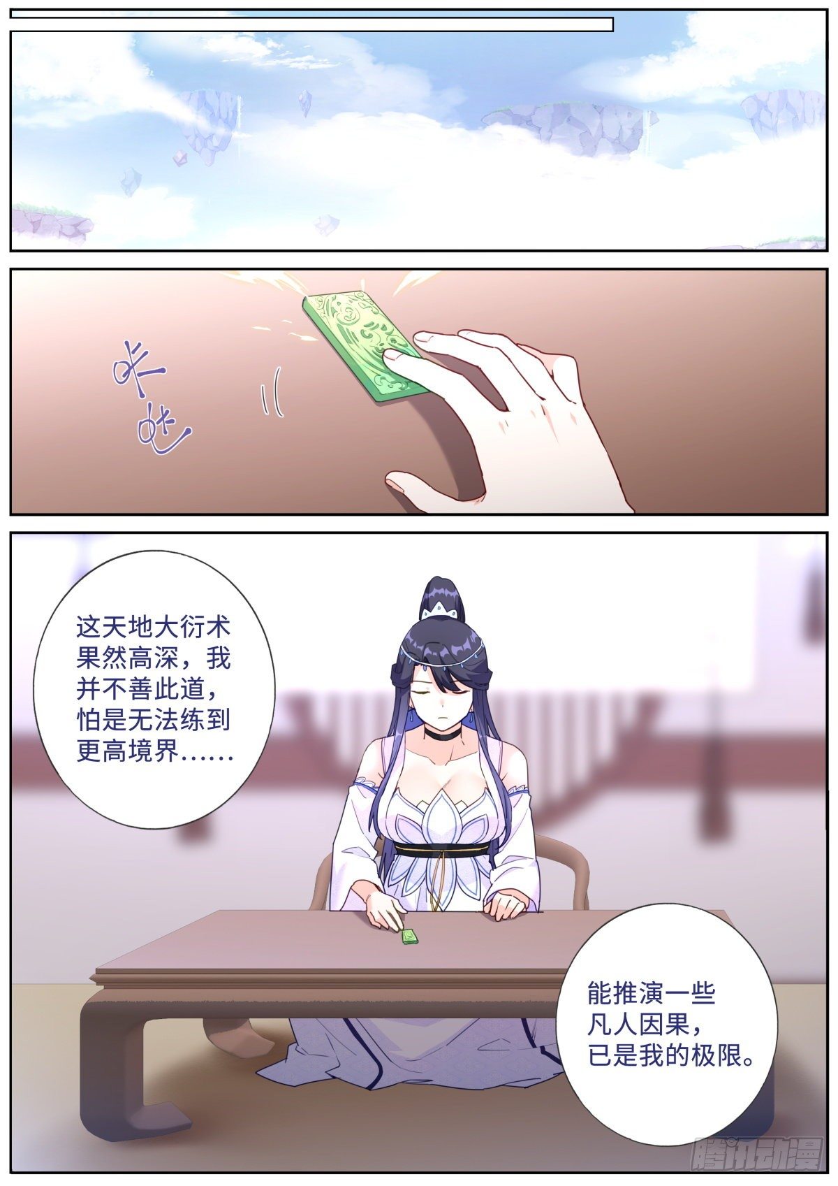 020 禁止剧透7