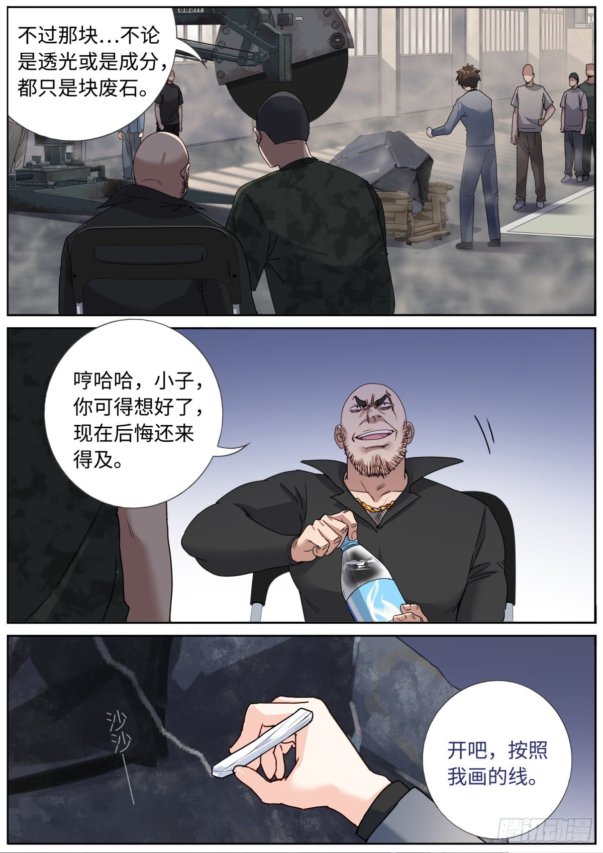 067 饭桌再聊3