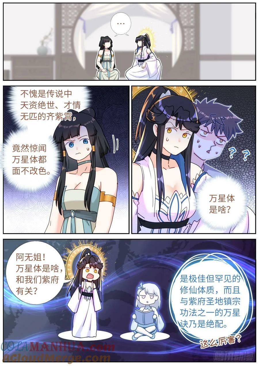 118 万星体6
