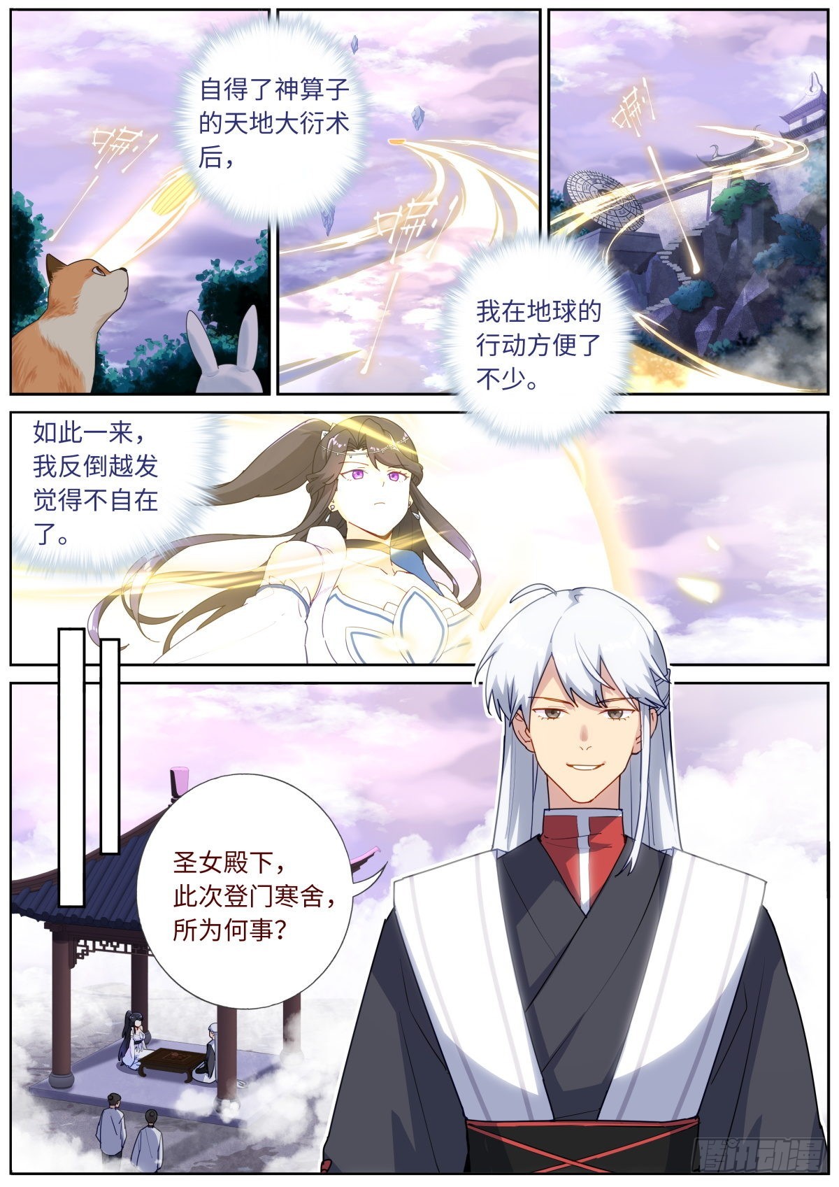 046 以眼还眼9