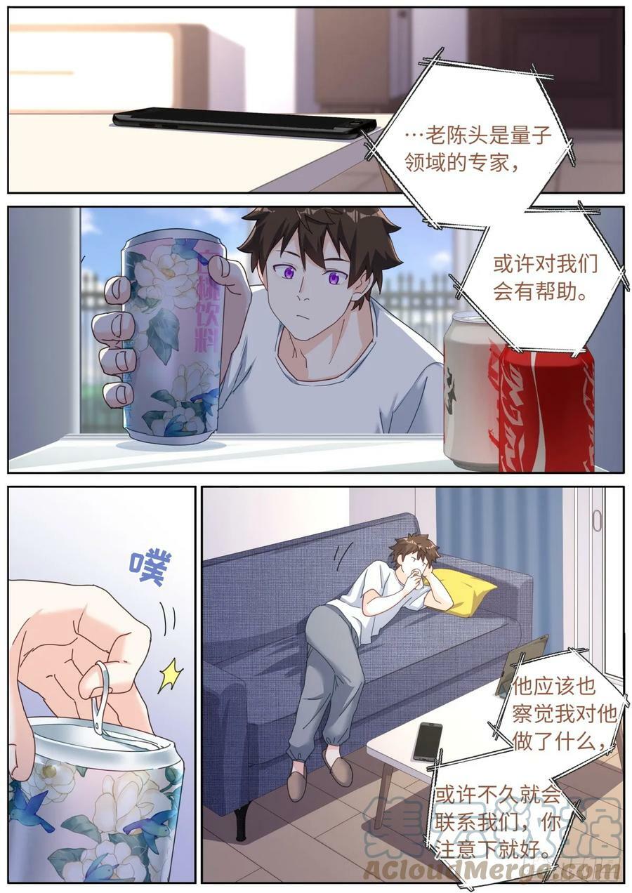 112 明星效应1