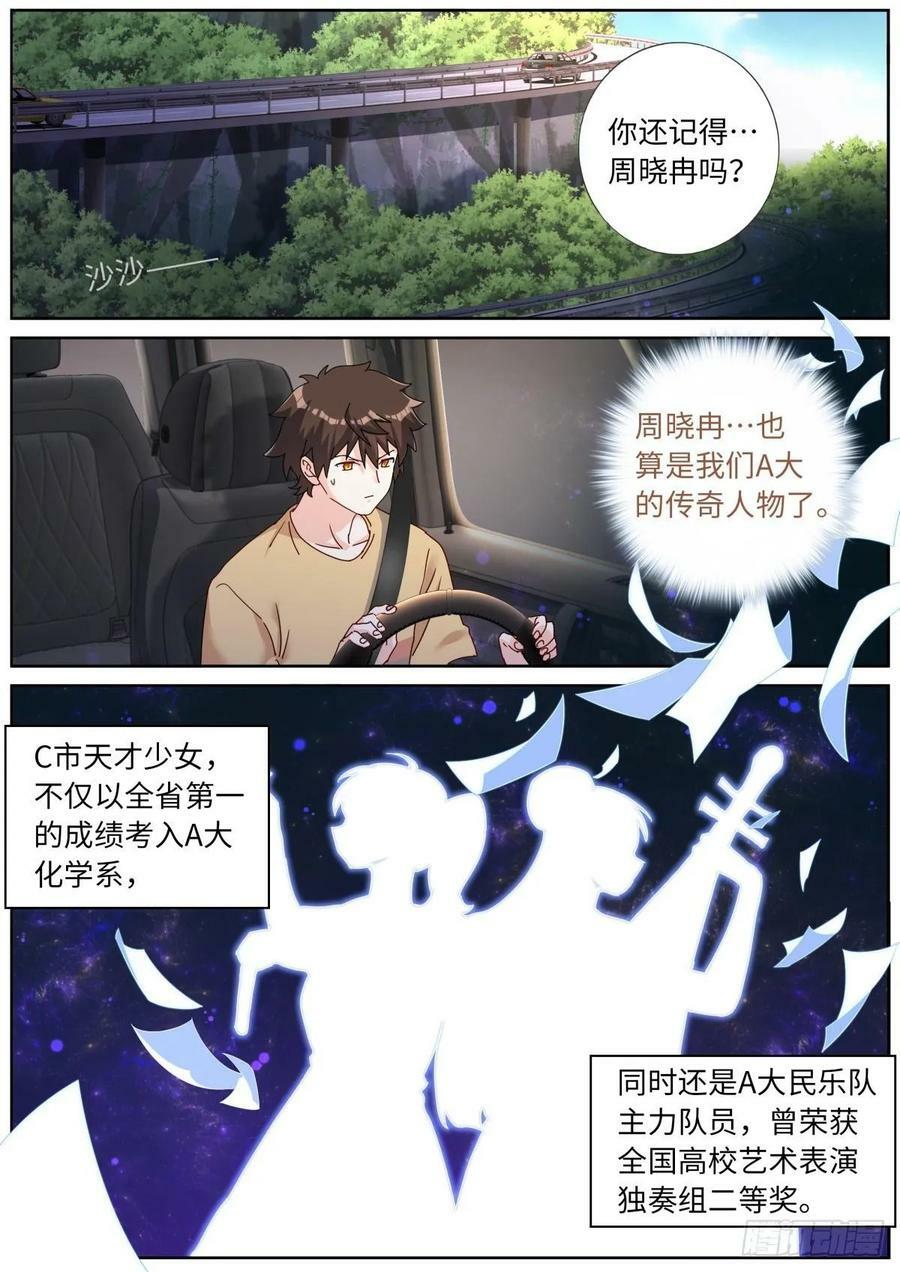 128 天才少女1