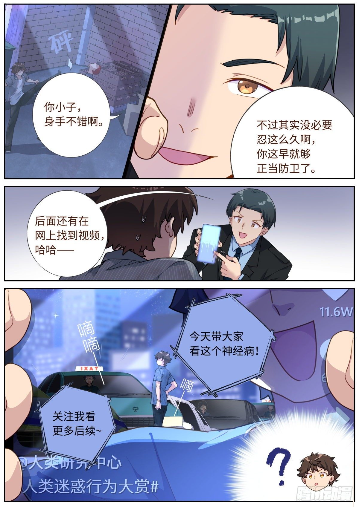 005 呵，男人。3
