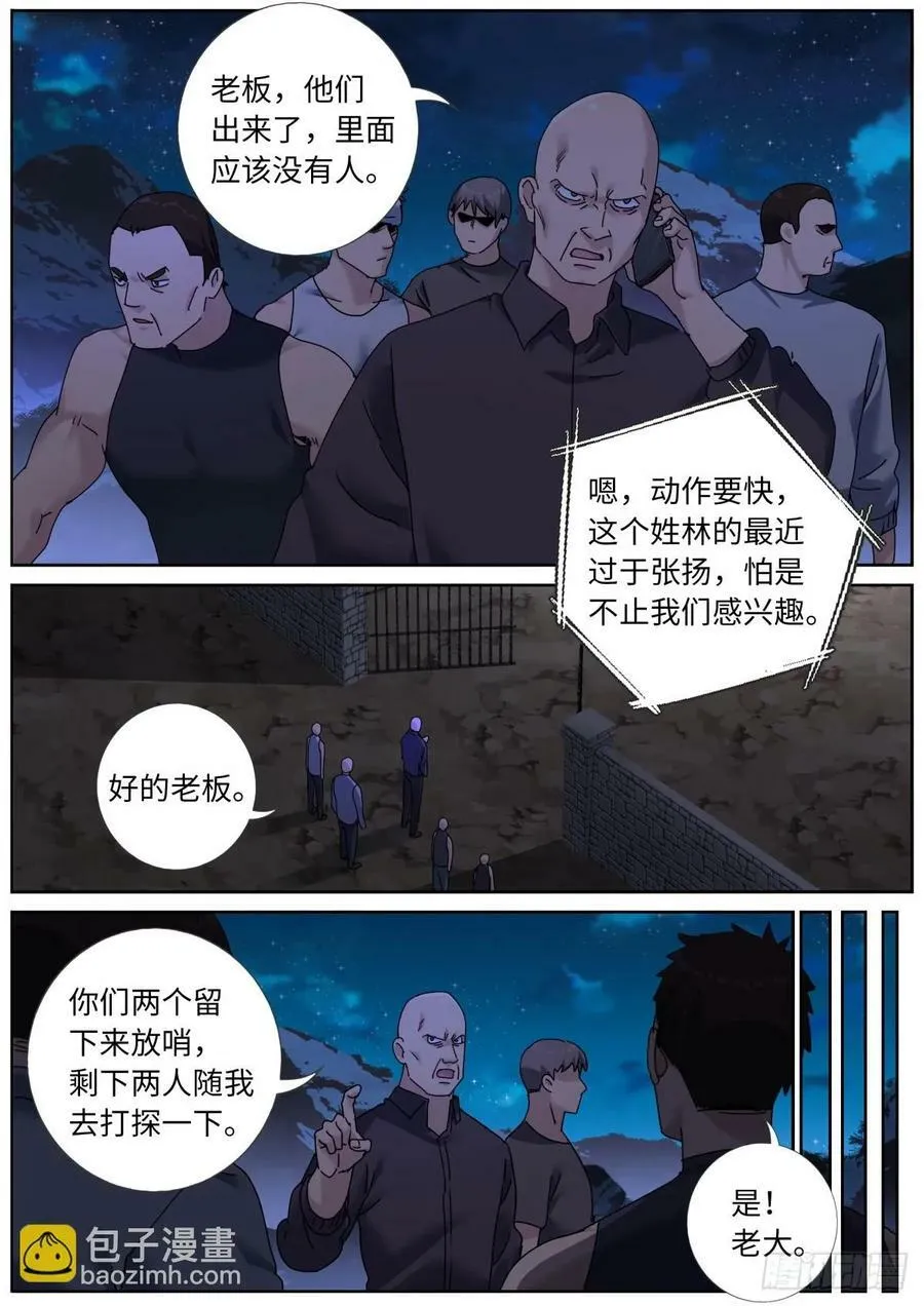 135 辣眼睛7