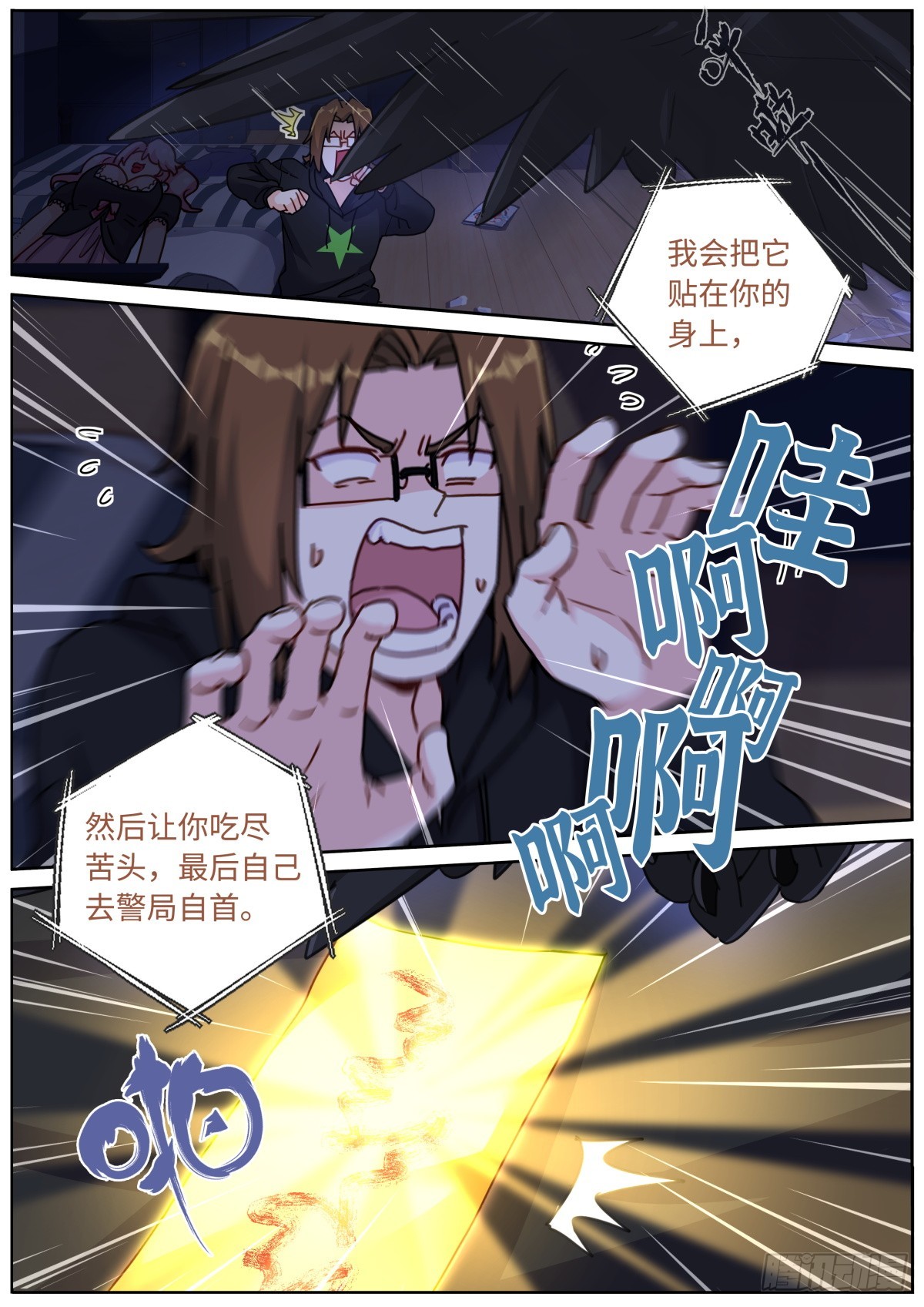 099 替身攻击4