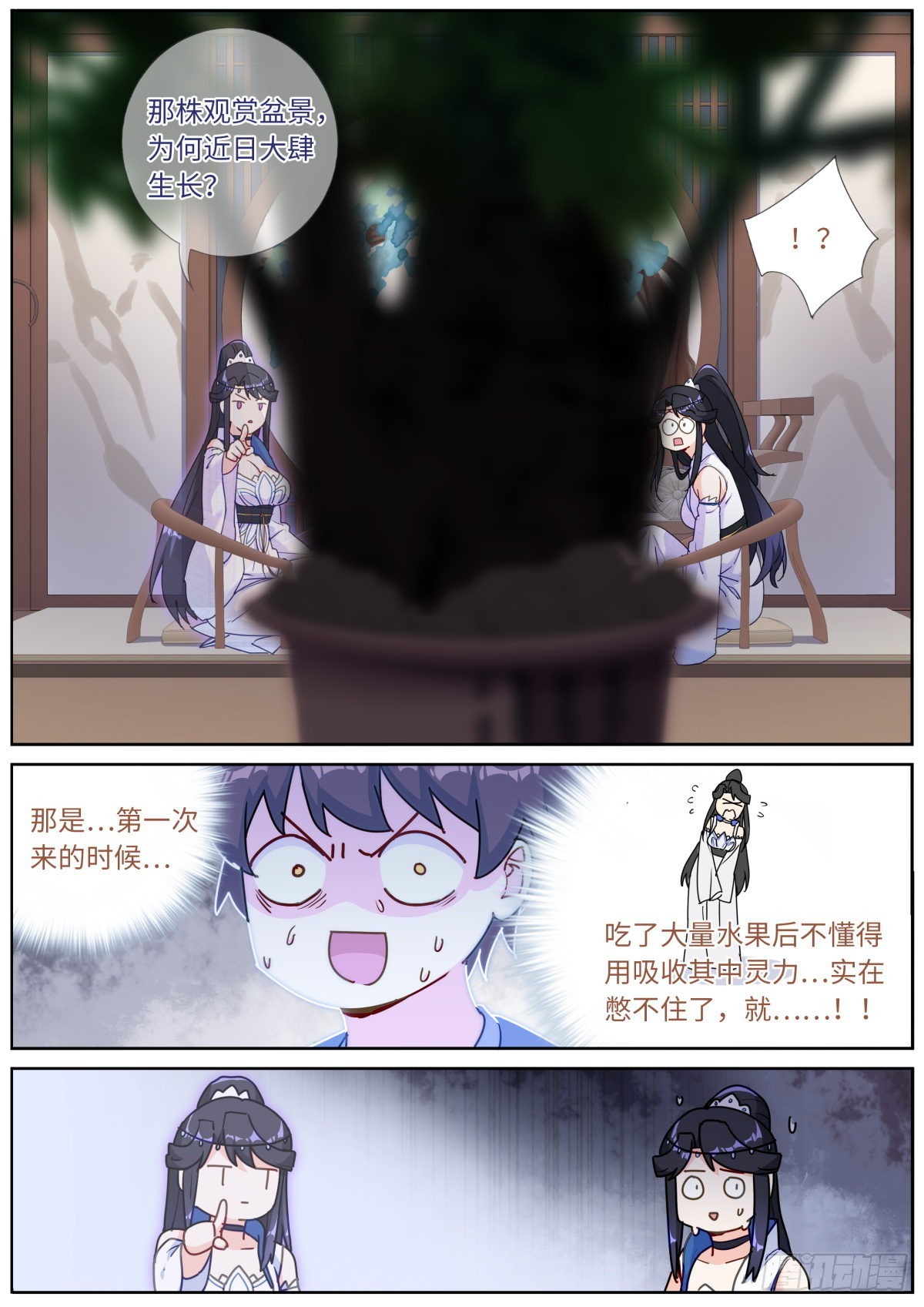 040 东窗事···11