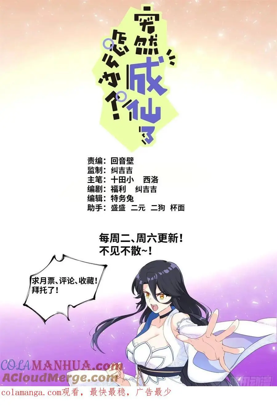 179 洗劫宝库13