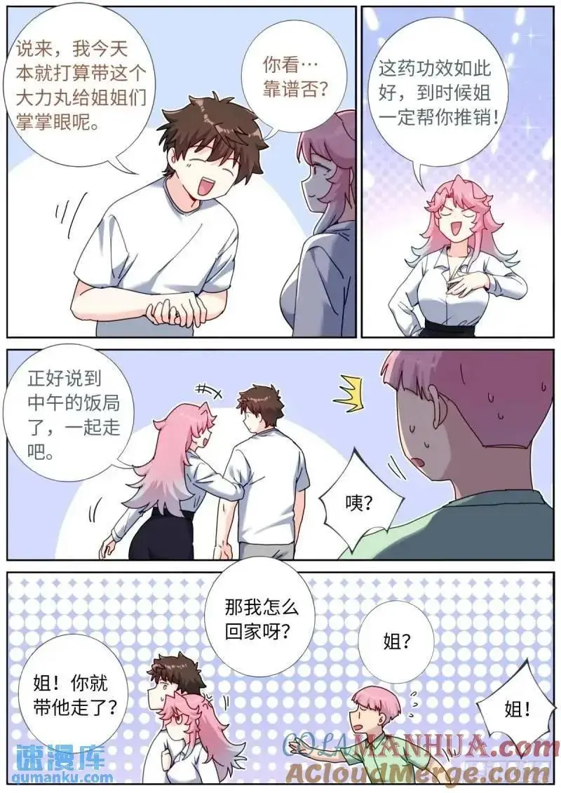 167 肉身“凡体”4