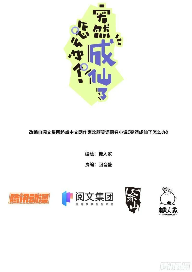 001 他还是她？0